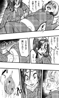 Page 29 of Mushikan Shimai