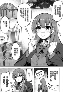 Page 4 of Suzuya no Chotto Ecchi na Arbeit