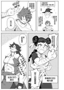 Page 5 of Shinjin Futanari Boukensha Kasumisama 100-nichi Choukyou Nikki