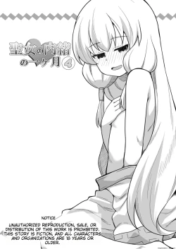 Page 1 of Seijo no Naisho no Ichikagetsu 4