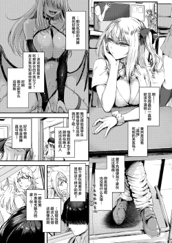 Page 12 of Succu Your Dxxk|  Succu Your Dxxk ~你的大〇棒、我就收下了哦♡