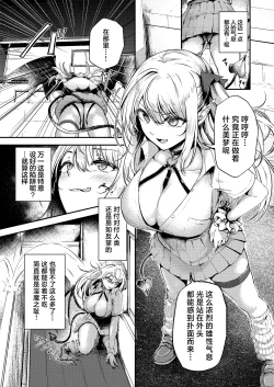 Page 2 of Succu Your Dxxk|  Succu Your Dxxk ~你的大〇棒、我就收下了哦♡