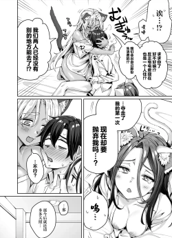 Page 30 of Gal Neko Musume ga Uchi ni Sumitsuite Naze ka Mainichi 3P Zanmai ni Natte Shimau Hanashi | 辣妹猫娘住进了我家并且每天都沉迷于3P