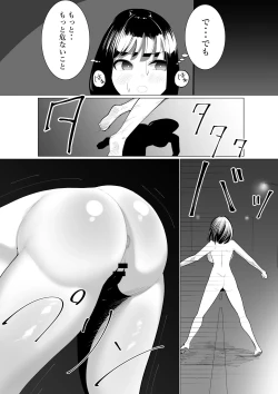 Page 5 of Rosyutukyou no Ziko Hakai Syoudou