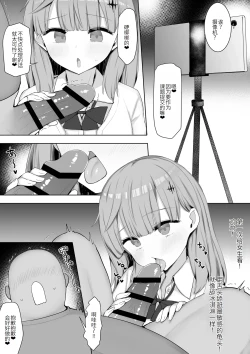 Page 10 of Class no Joshi ga Seishori Touban de Omanko Tsukawasete Kureru Node Futoukou ga Naorimashita