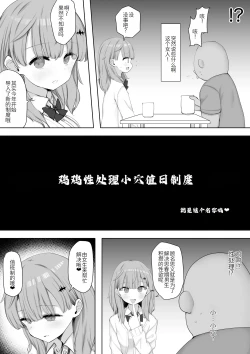 Page 6 of Class no Joshi ga Seishori Touban de Omanko Tsukawasete Kureru Node Futoukou ga Naorimashita