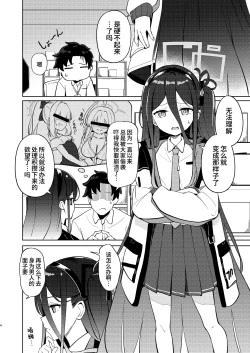 Page 4 of Key-chan Yasashiku Nagusamete! | 凯伊酱请你温柔地抚慰我！