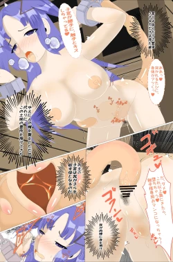 Page 43 of Ningen Bokujyou Takuran Shokusyu