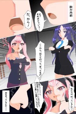 Page 4 of Ningen Bokujyou Takuran Shokusyu