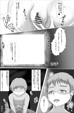 Page 26 of Naedoko Kyoushitsu