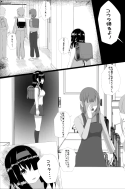 Page 6 of Naedoko Kyoushitsu
