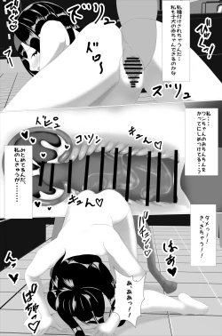 Page 12 of Naedoko Kyoushitsu Nigenme