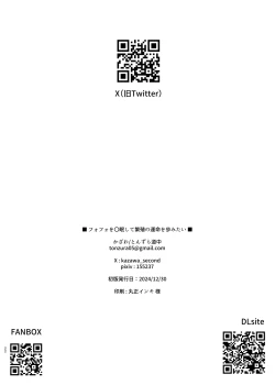 Page 21 of Fofo o Saimin Shite Hanshoku no Unmei o Ayumitai | Hypnotizing Huohuo to Breed for Life