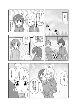 Page 1 of Skeb delivered!