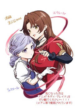 Page 22 of 紅蒼双影