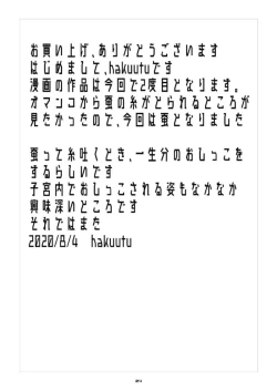 Page 23 of Yousanka no Hanayome