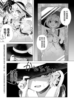 Page 13 of Doppel Koishini