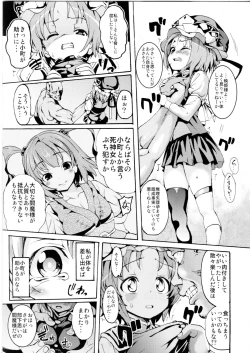 Page 7 of Sassuga! Eiki!