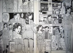 Page 57 of Hitozuma Kyonyuu no Yoromeki