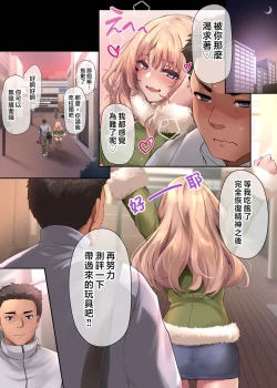 Page 44 of Pakorita Gal