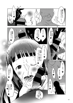 Page 12 of Nurumizu Yoshiki wa Oji-sama no Saimin Juujun Pet