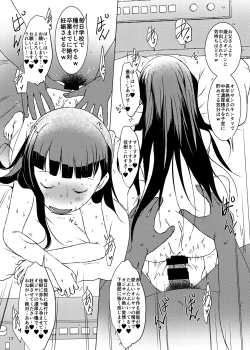 Page 17 of Nurumizu Yoshiki wa Oji-sama no Saimin Juujun Pet