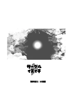 Page 28 of Nurumizu Yoshiki wa Oji-sama no Saimin Juujun Pet