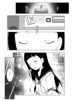 Page 5 of Nurumizu Yoshiki wa Oji-sama no Saimin Juujun Pet