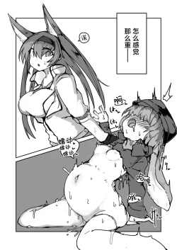 Page 5 of Blaze chan ga orijimushi no naedoko ni naruhon | 关于煌成为了源石虫的苗床的本