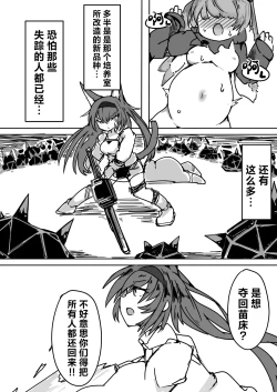 Page 7 of Blaze chan ga orijimushi no naedoko ni naruhon | 关于煌成为了源石虫的苗床的本