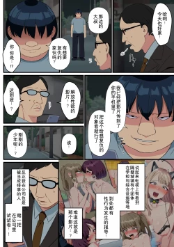 Page 4 of Kuso na Onna Joushi mo Konbini Tenin mo Motokano mo Zenin Netoru! Toaru Kaihen Douga no Chikara de Ore o Shita ni Miru Kuso Onna-domo ni Dopyu Dopyu Namahame Fukushuu