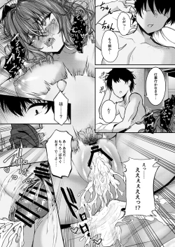 Page 26 of sakyubasu sakaba yumeutsutsu Episode Of LUMI