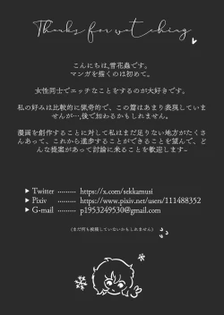 Page 26 of Inraku On'nanoko Club