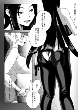 Page 3 of Inraku On'nanoko Club