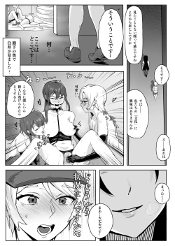Page 4 of Inraku On'nanoko Club