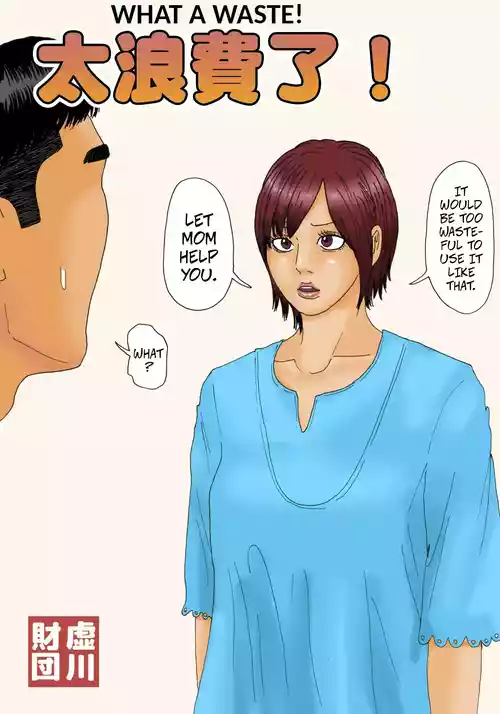 Download Mottainai! | What a Waste!