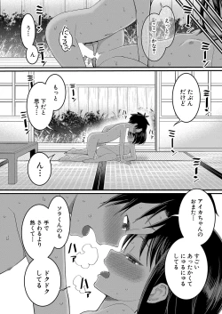 Page 53 of Hadaka Gurashi Ch. 1-11