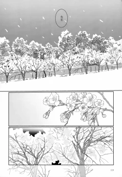 Page 119 of Sairoku-shuu 2