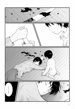 Page 11 of Sairoku-shuu 2