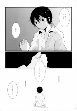 Page 12 of Sairoku-shuu 2