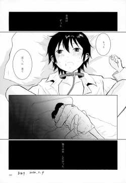 Page 140 of Sairoku-shuu 2