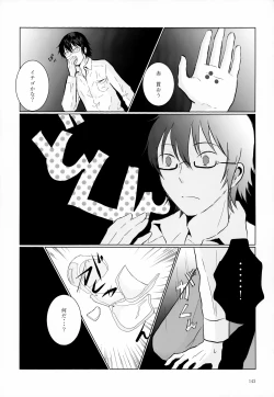 Page 143 of Sairoku-shuu 2