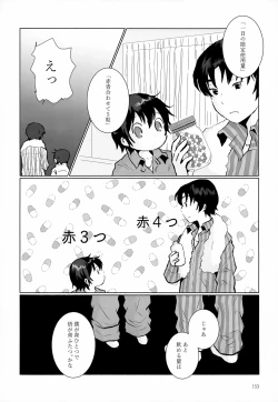 Page 153 of Sairoku-shuu 2