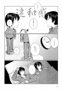 Page 155 of Sairoku-shuu 2