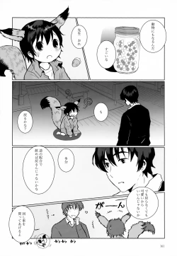 Page 161 of Sairoku-shuu 2