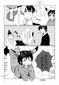 Page 162 of Sairoku-shuu 2