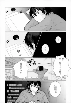 Page 163 of Sairoku-shuu 2
