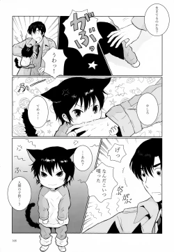 Page 168 of Sairoku-shuu 2