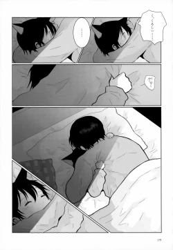 Page 179 of Sairoku-shuu 2