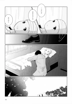 Page 184 of Sairoku-shuu 2